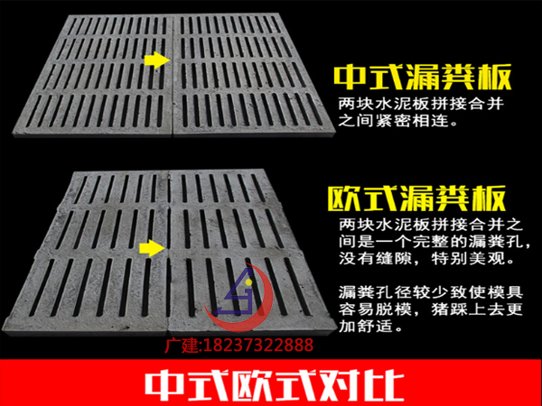 長1.05米漏糞板模具