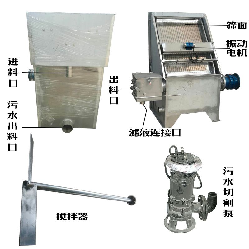 固液分離機(jī)