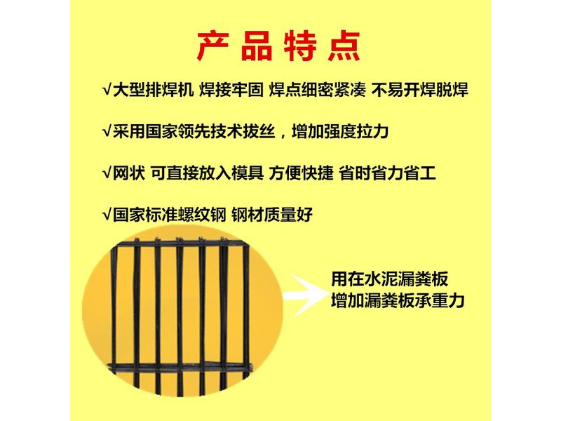 3米水泥漏糞板鋼筋網(wǎng)片